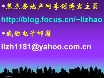 《物業(yè)管理司法解釋》核心要點與實務(wù)應(yīng)用培訓(xùn)